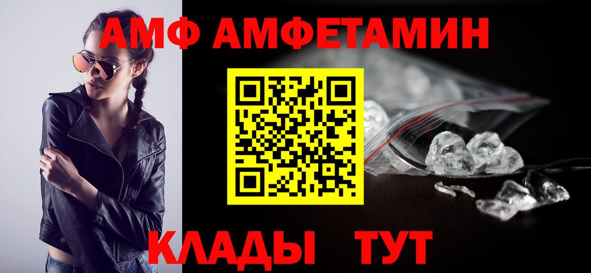 АМФЕТАМИН Розовый  мориарти официальный сайт  Амурск  Вход с VPN 