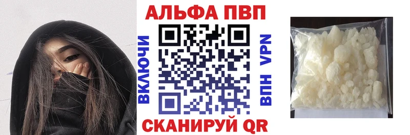 А ПВП VHQ Амурск