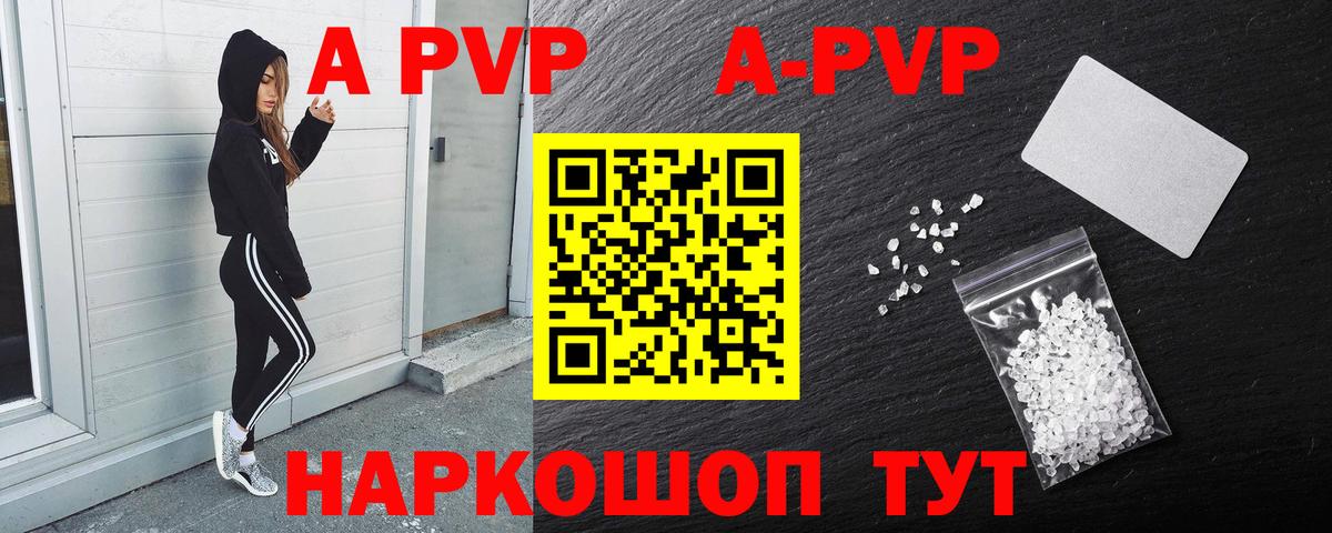 A-PVP СК КРИС Амурск