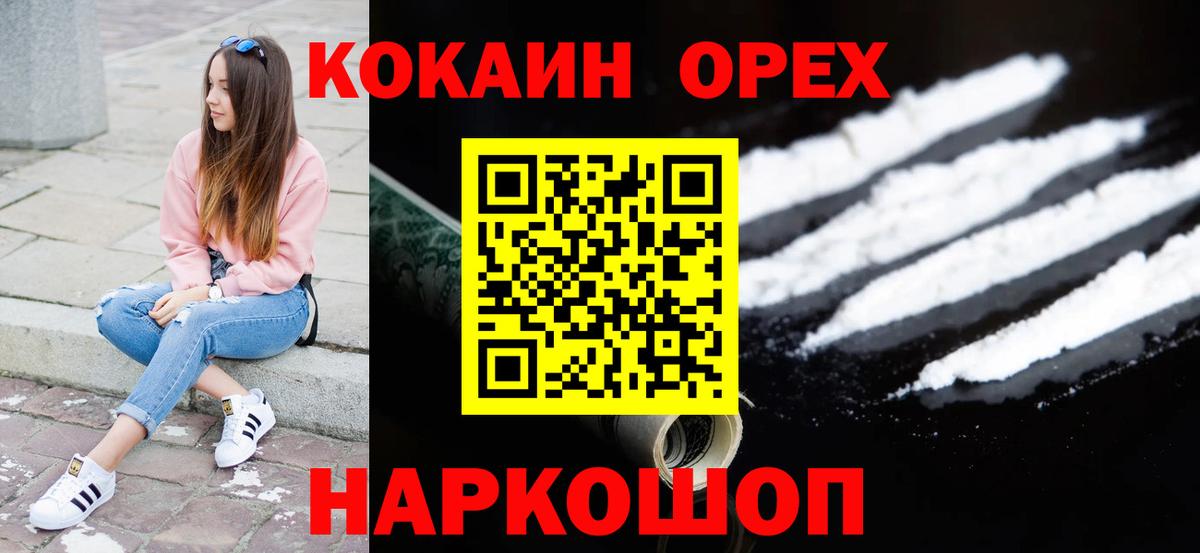 COCAIN Боливия  Вход с VPN  Амурск 
