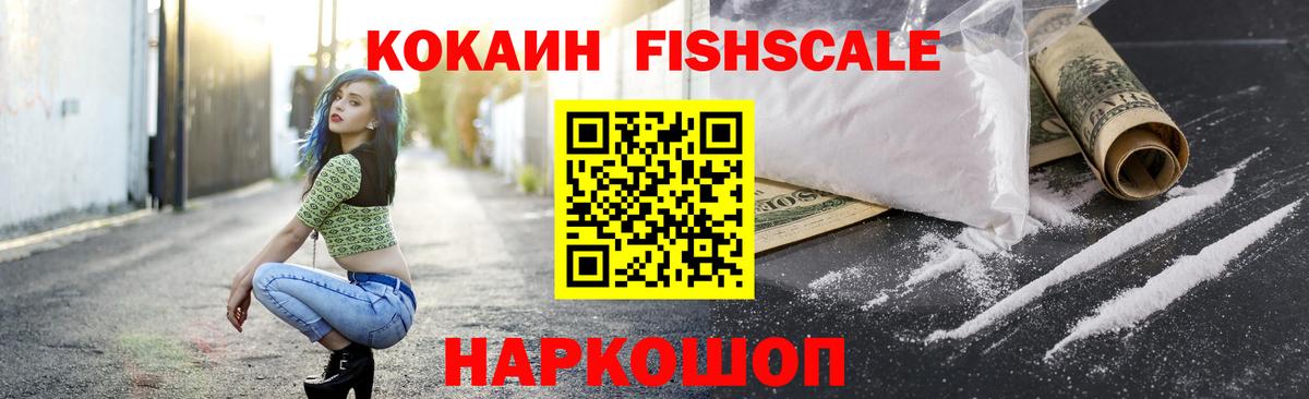 COCAIN VHQ Амурск