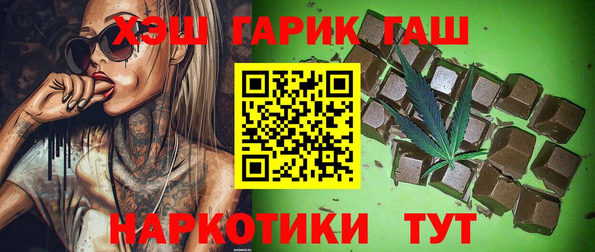 ГАШИШ ice o lator Амурск