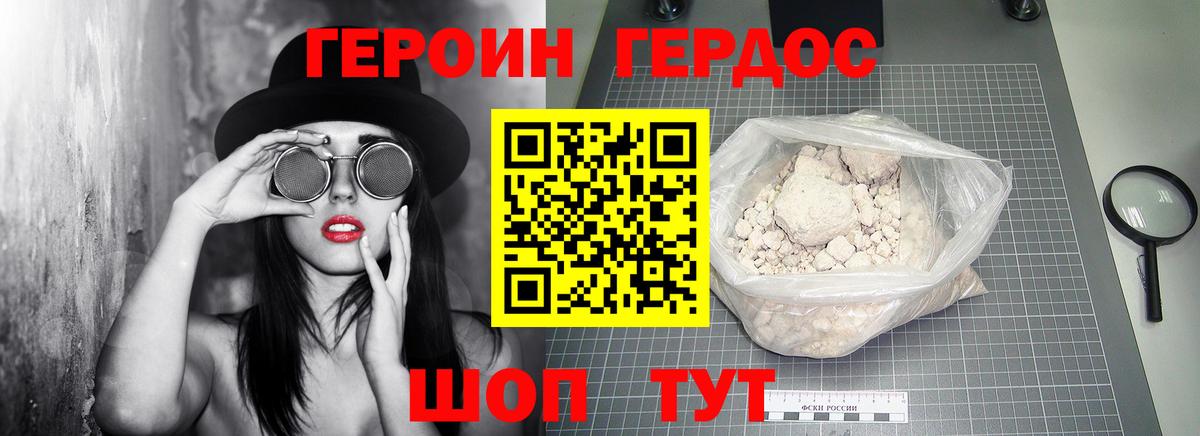 Героин гречка  Вход с VPN  Амурск 