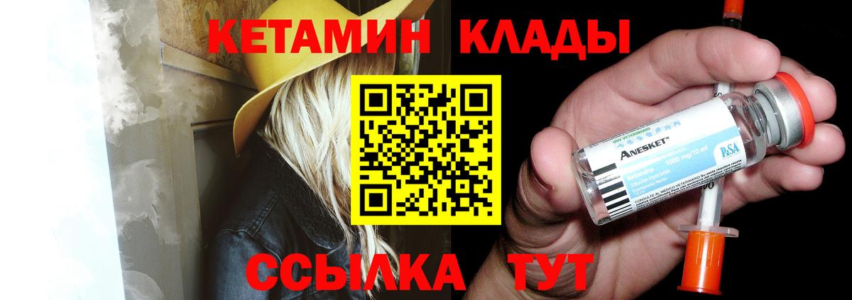 КЕТАМИН VHQ  Кетамин VHQ  Вход с VPN  Амурск 