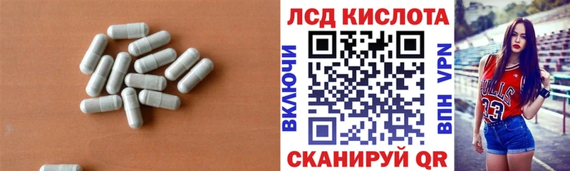 Лсд 25 экстази кислота  Амурск 