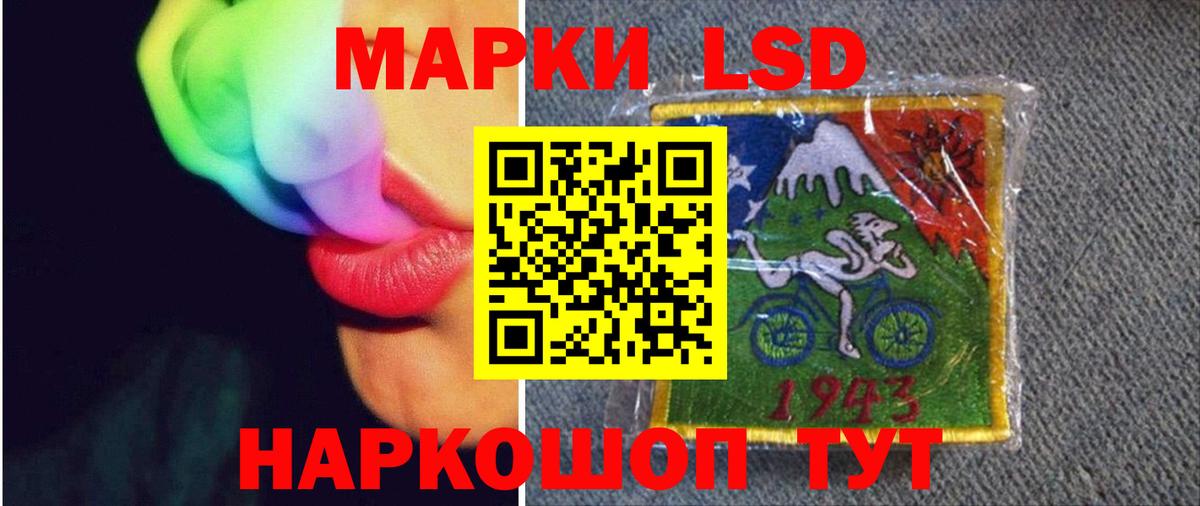 LSD-25 экстази кислота Амурск
