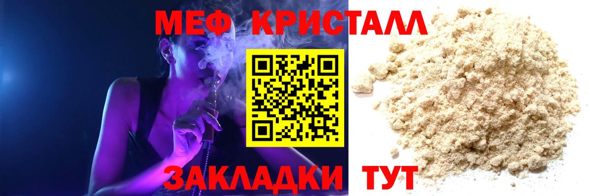 Мефедрон мука Амурск
