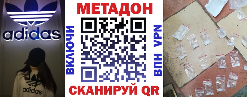 МЕТАДОН белоснежный Амурск