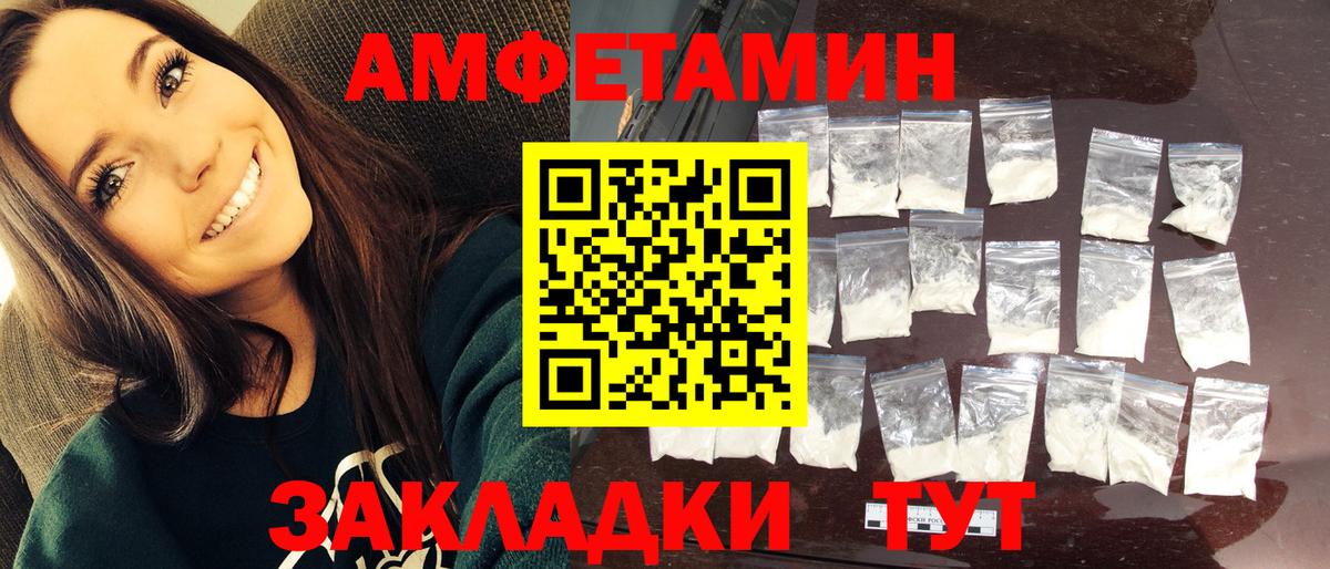 МЕТАМФЕТАМИН Methamphetamine  Метамфетамин  Амурск  Вход с VPN 