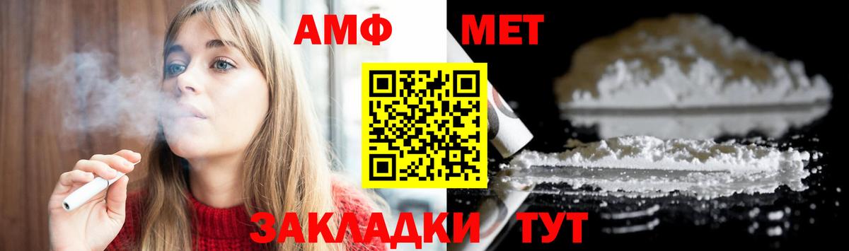 Первитин мет Амурск