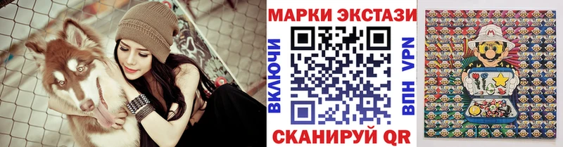 купить наркотик Амурск Марки N-bome 1,5мг