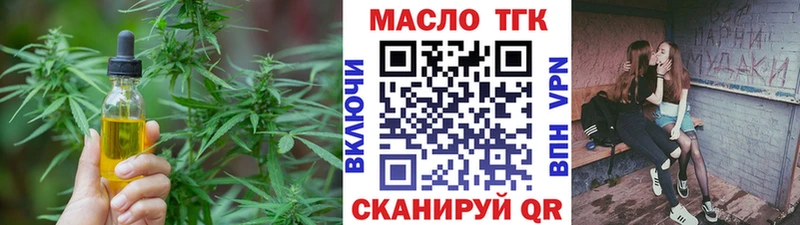 Дистиллят ТГК THC oil  наркотики  Амурск 