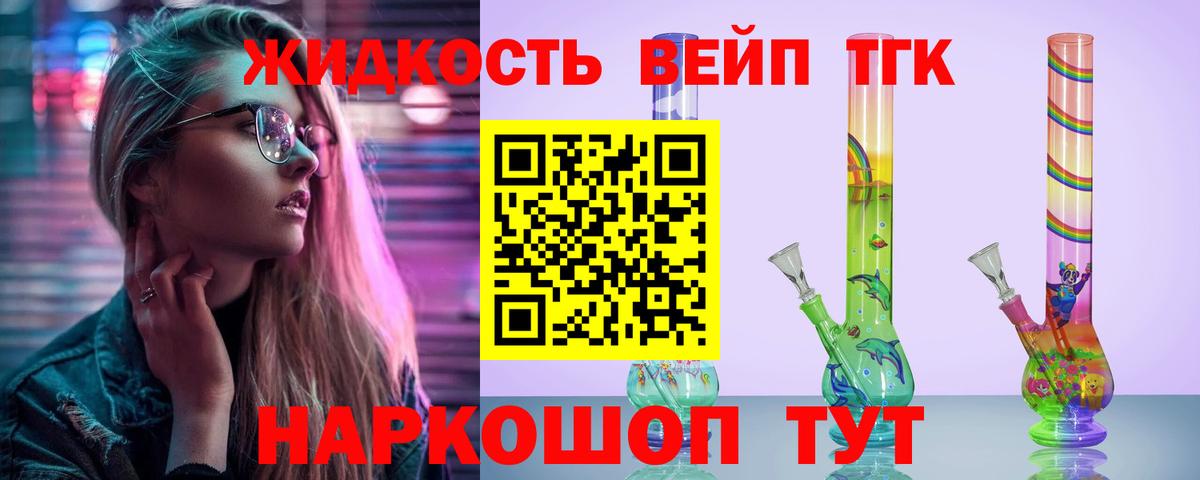 ТГК концентрат Амурск