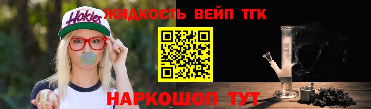 ТГК вейп с тгк  ТГК вейп с тгк  купить   Вход с VPN  Амурск 