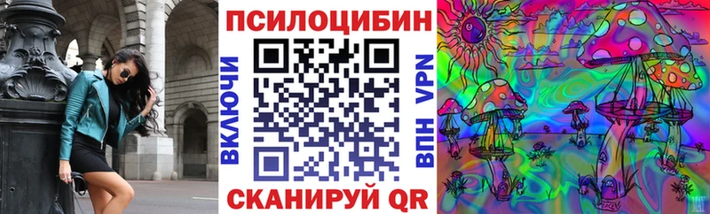 Псилоцибиновые грибы MAGIC MUSHROOMS Амурск