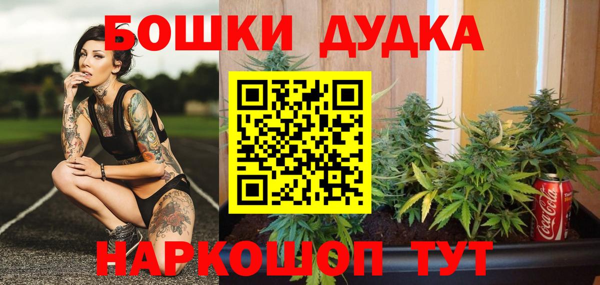 МАРИХУАНА AK-47 Амурск